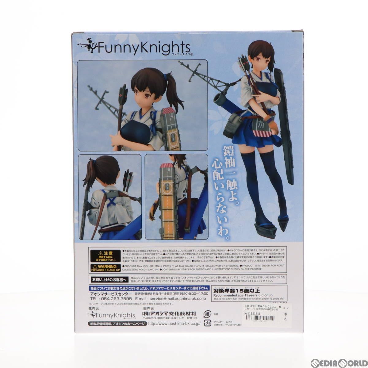 Amazon.co.jp: [FIG]加賀(かが) 艦隊これくしょん -艦これ- 1/7 完成品